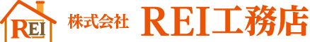 株式会社REI工務店